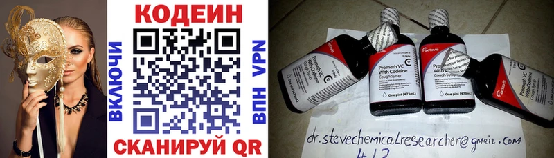 цена наркотик  Полтавская  гидра вход  Кодеин напиток Lean (лин) 