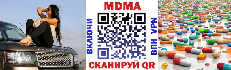 МДМА Molly  где найти наркотики  Полтавская 