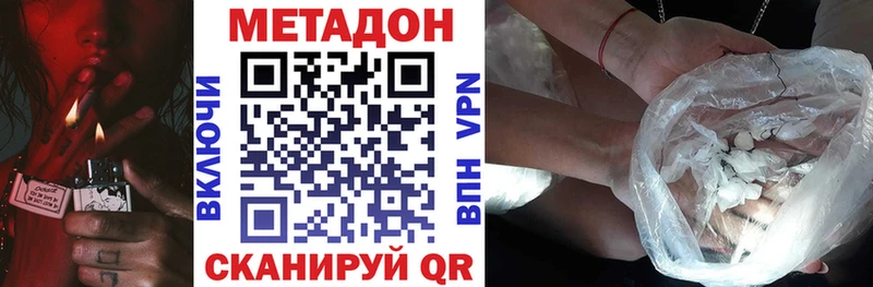 МЕТАДОН methadone  Полтавская 